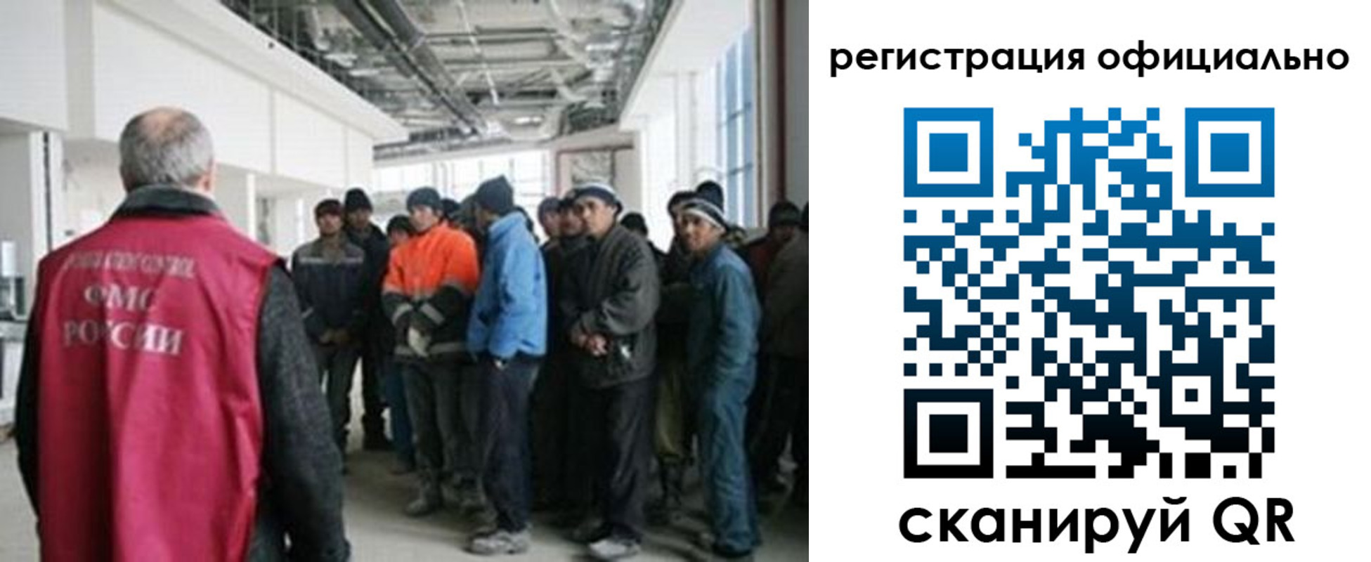 прописка для работы в Енисейске