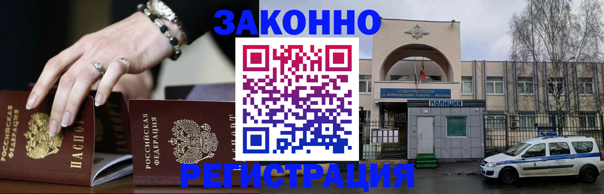 временная регистрация поиск в Енисейске