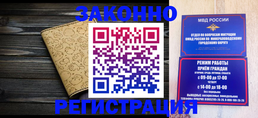 временная прописка в Енисейске