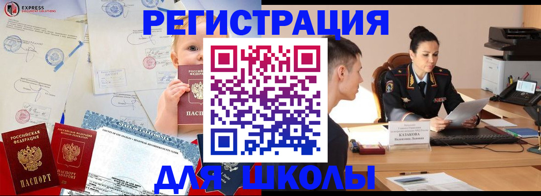 прописка регистрация в Енисейске